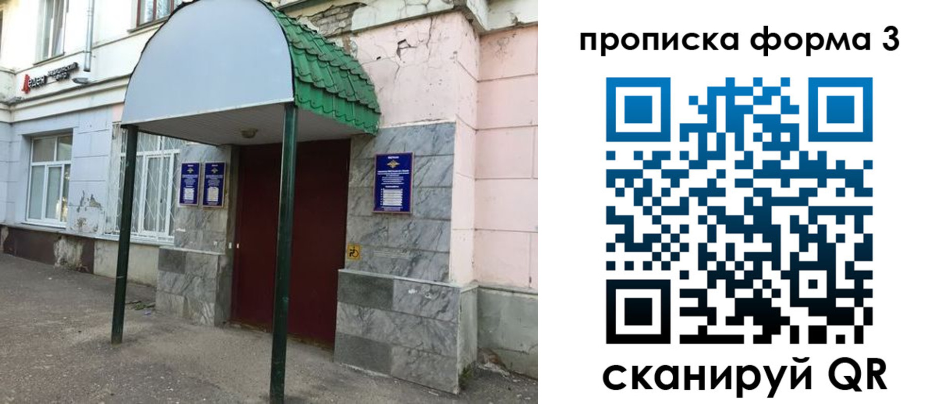 временная регистрация гарантия в Канске