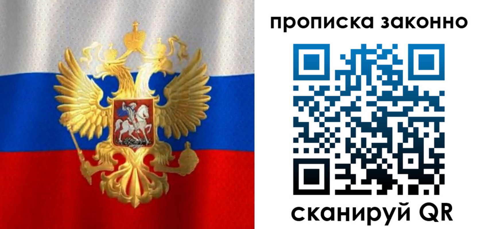 прописка гарантия в Канске