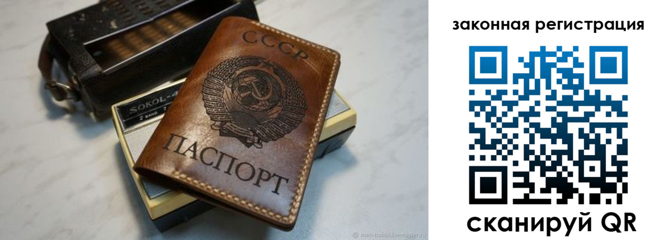 прописка 2025 в Канске