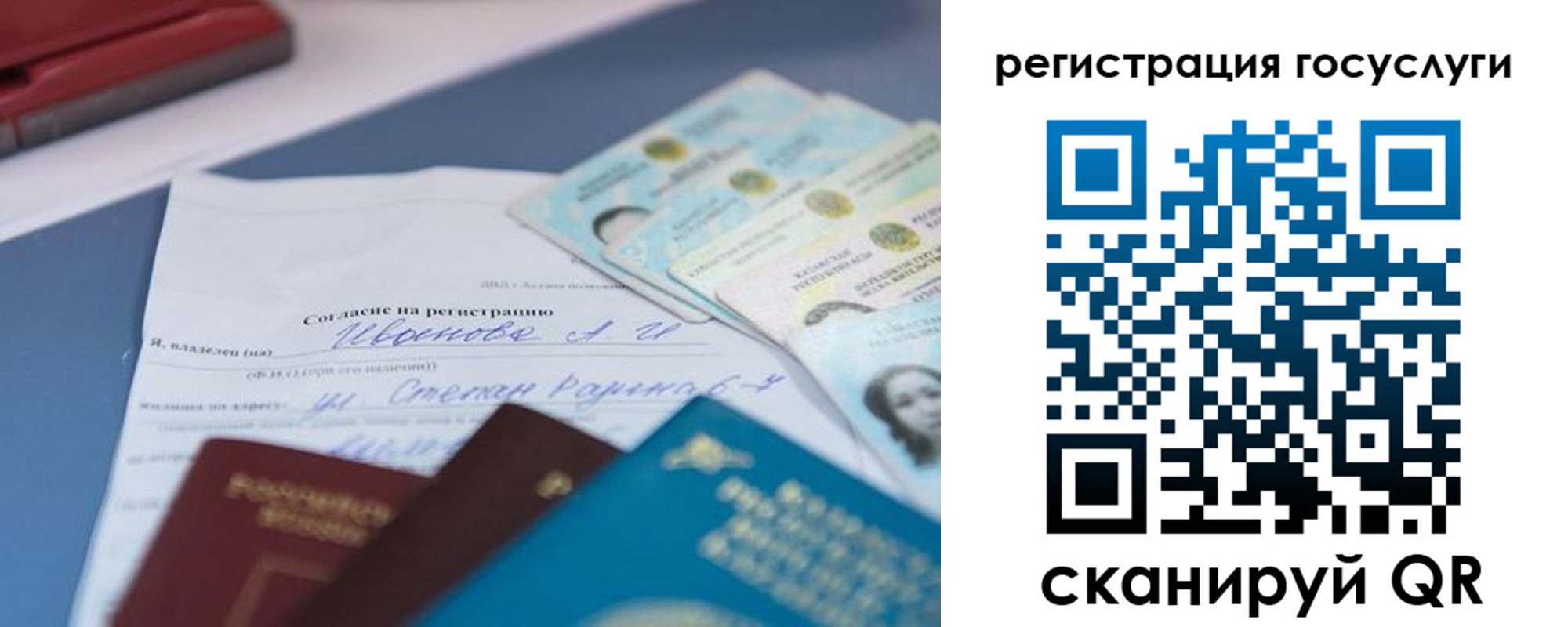 прописка законно в Канске