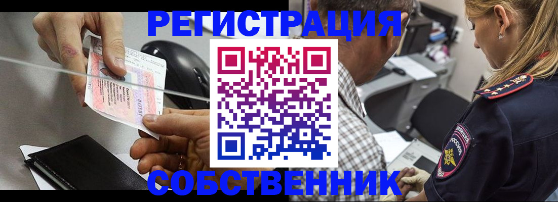 временная регистрация для всех в Канске